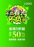 清明节海报