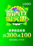 清明节海报