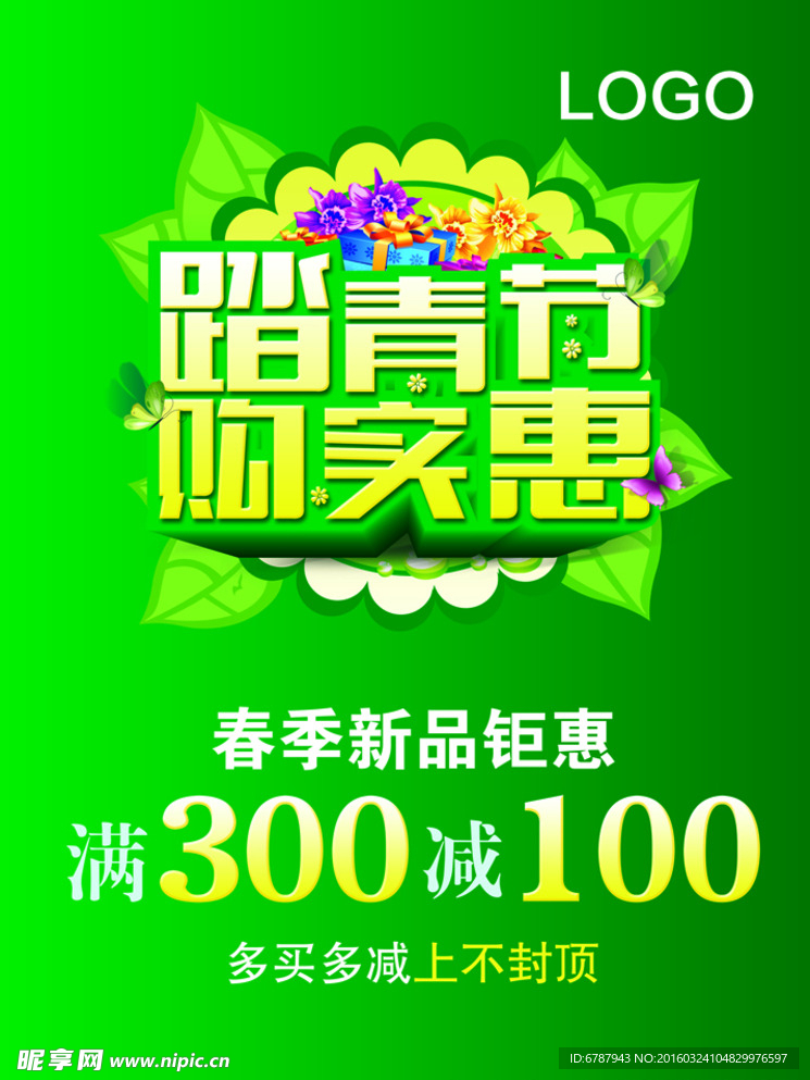 清明节海报