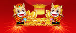 喜庆节庆新年快乐