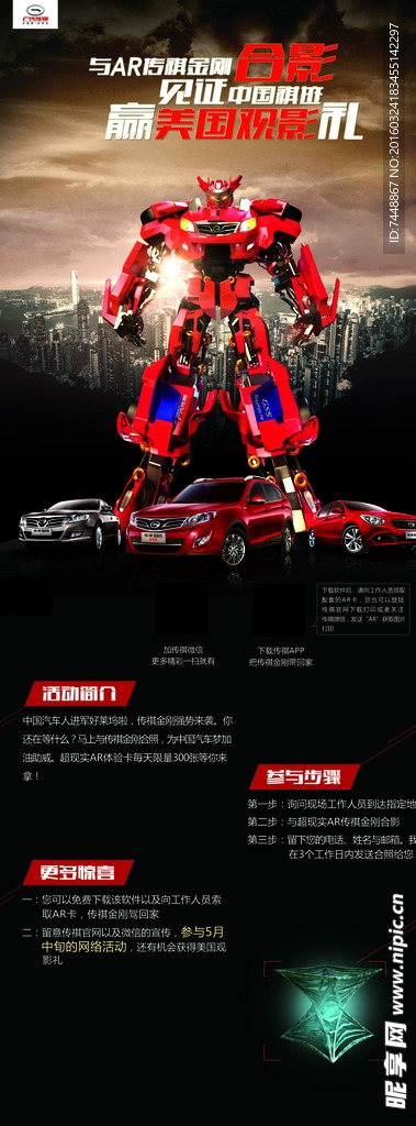 汽车 变形金刚