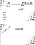 公司名片