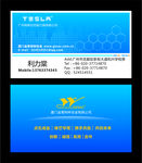 合金名片