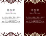 个人名片