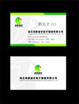 推拿名片