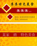 美食优惠券