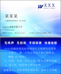担保公司名片