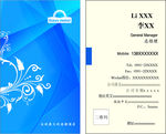 个人名片