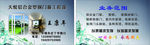 铝合金门窗名片