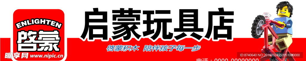 门头