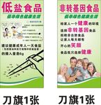 健康食品