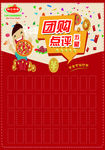 红包墙