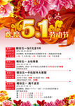 欢度51