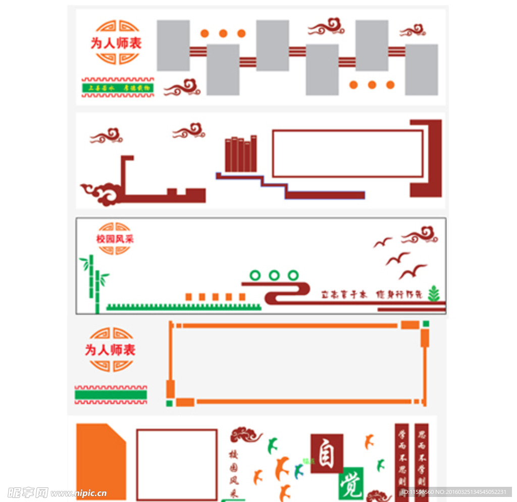 校园文化