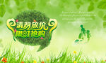 清明节