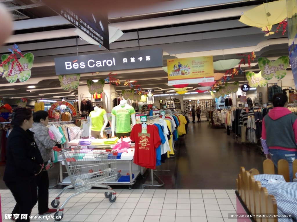 超市商场