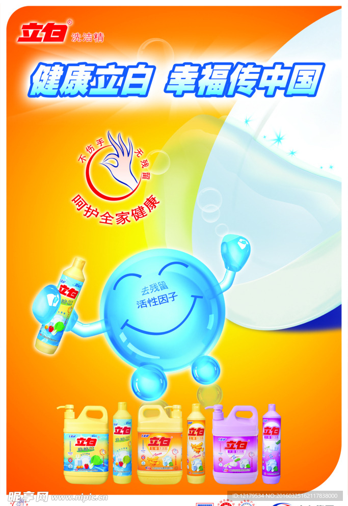 化妆品海报
