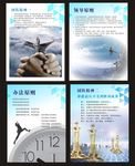 公司海报