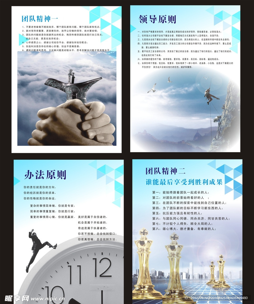 公司海报