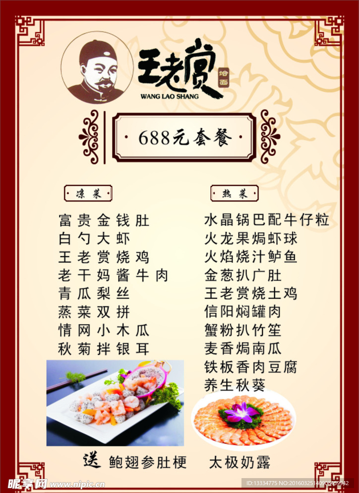 菜单 边框