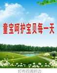 童宝童装