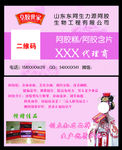 阿胶糕名片