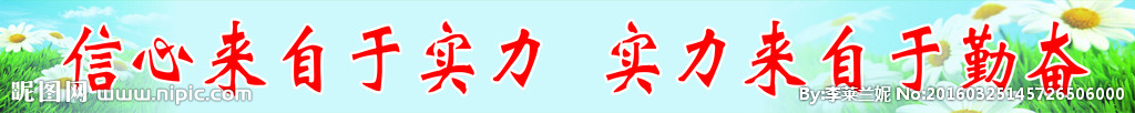 信心来自于实力