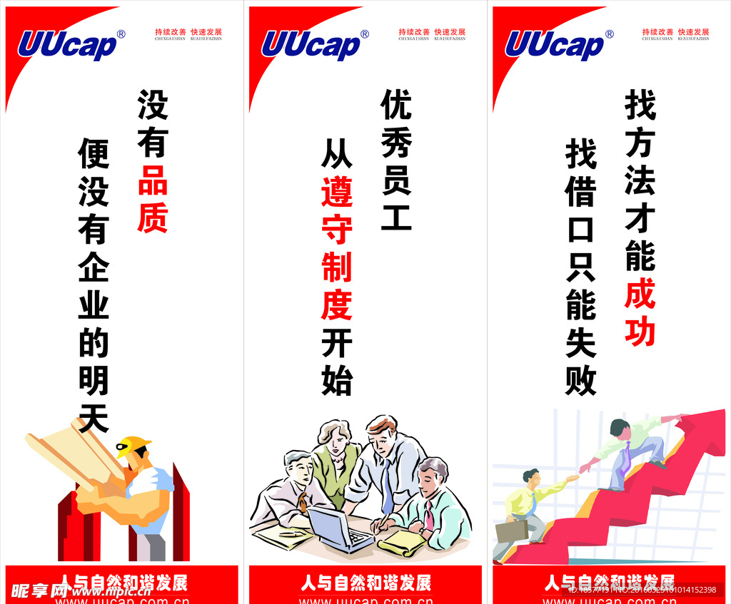工厂标语