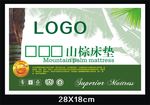 山棕床垫布标