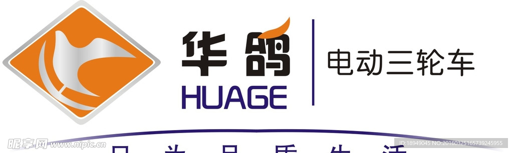 华鸽LOGO