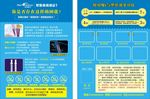海润宣传单