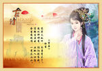 古典美女