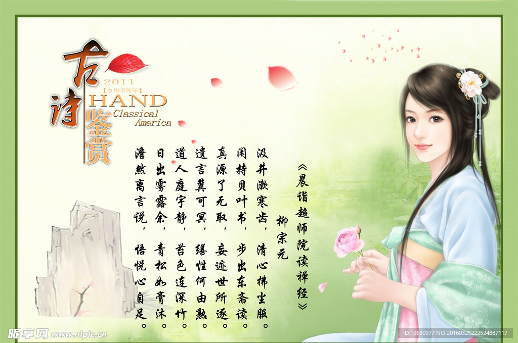 古典美女