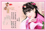 古典美女