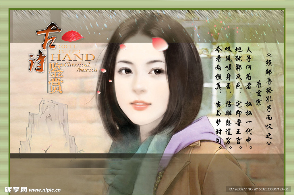 古典美女
