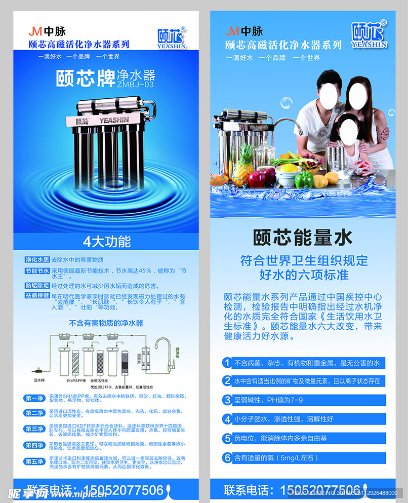 净水器展架