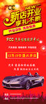 汽车服务盛大开业