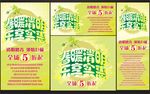 春暖清明