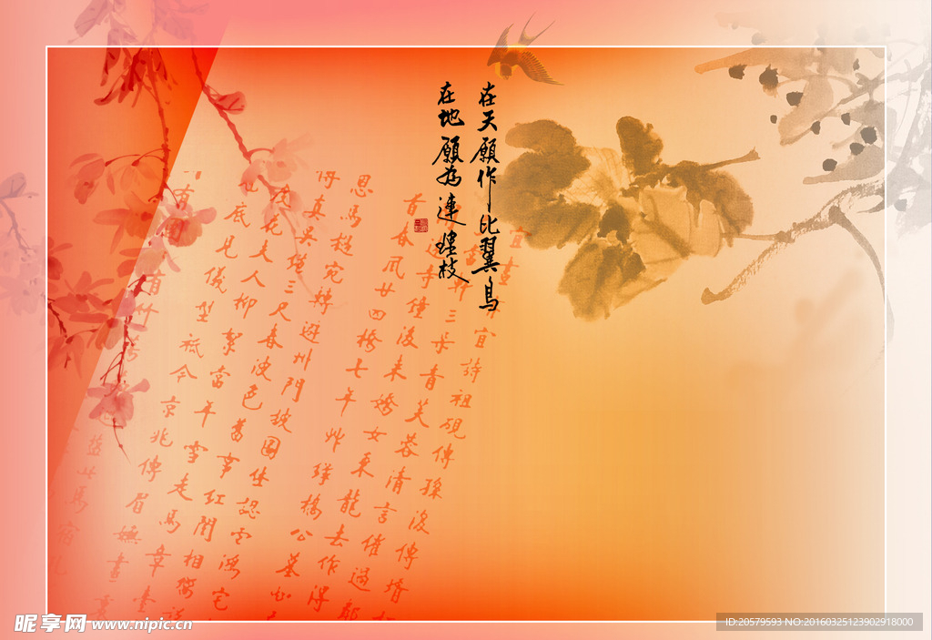 古典诗情画意相册设计模板