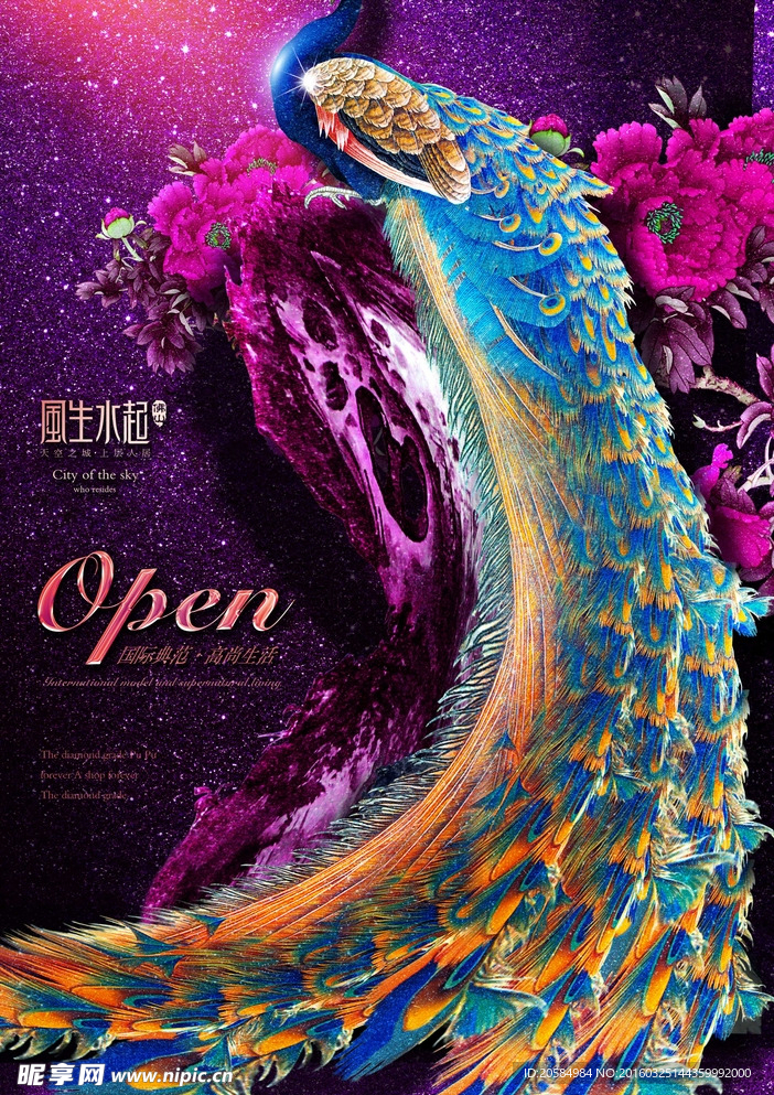 地产 开盘