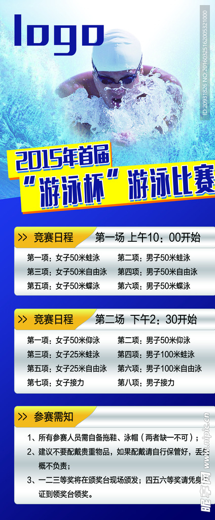 健身展架
