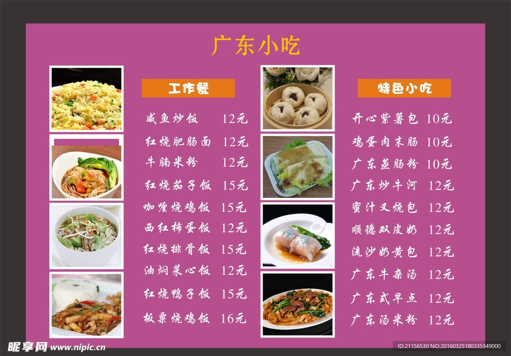 菜单设计