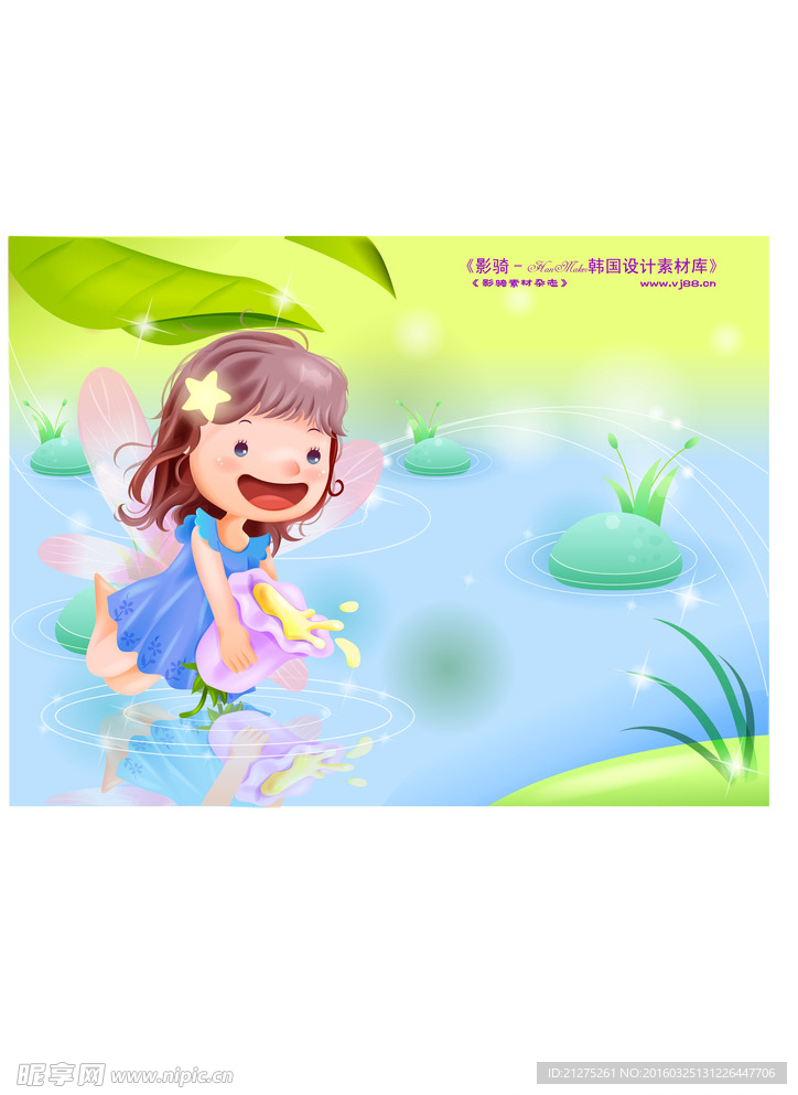玩水的小女孩
