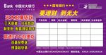 光大银行