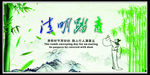 清明节素材