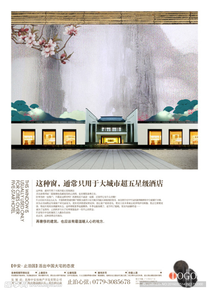 形象报广设计