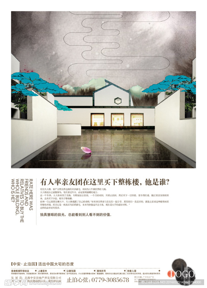 形象报广