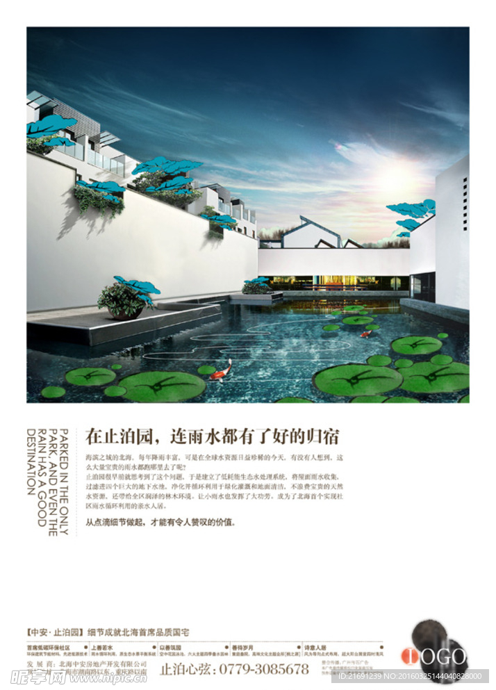 形象报广