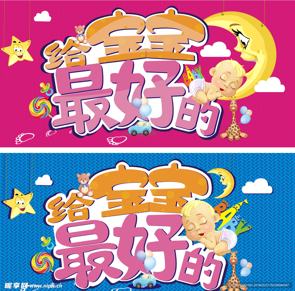宝宝