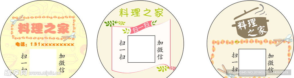 不干胶